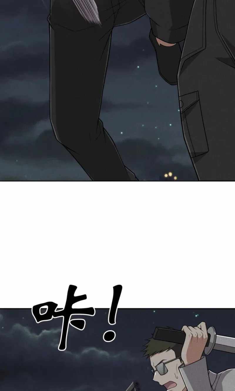 Urban Dragon Revealed — Chapter 102 — page 51
