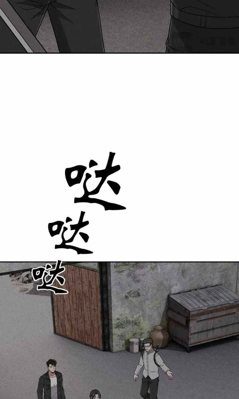 Urban Dragon Revealed — Chapter 102 — page 54