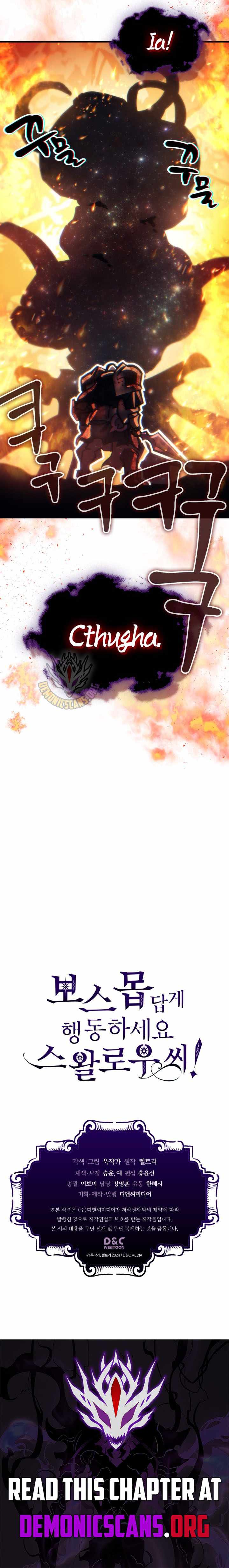Mr. Devourer, Please Act Like a Final Boss — Chapter 138 — page 10