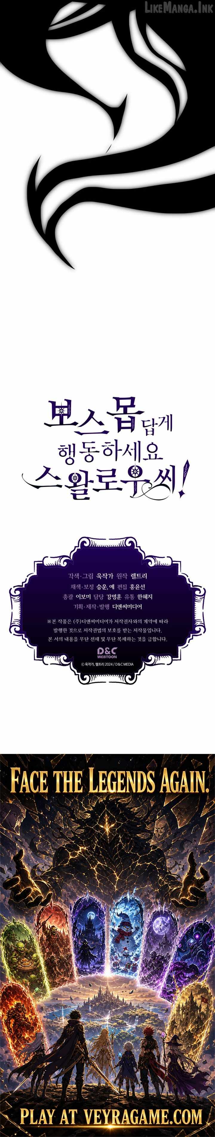 Mr. Devourer, Please Act Like a Final Boss — Chapter 142 — page 12