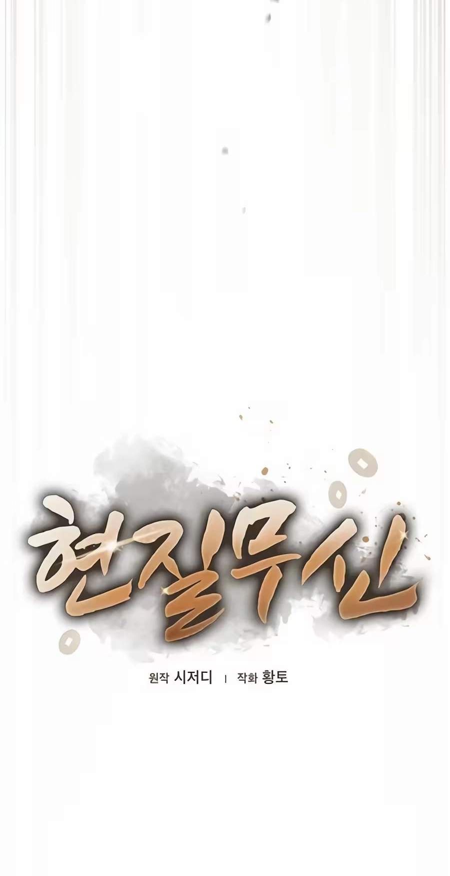 Golden Martial God — Chapter 37 — page 16