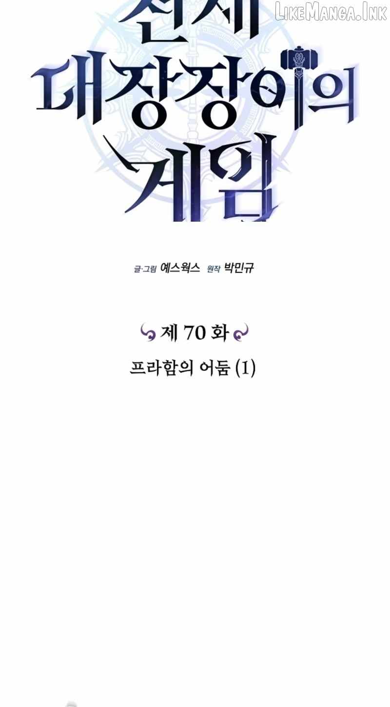 Genius Blacksmith’s Game — Chapter 70 — page 32