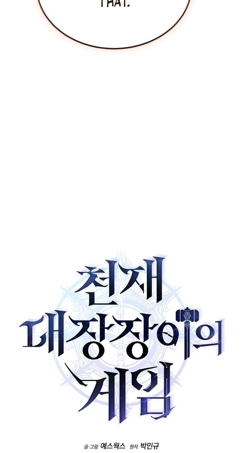 Genius Blacksmith’s Game — Chapter 73 — page 33