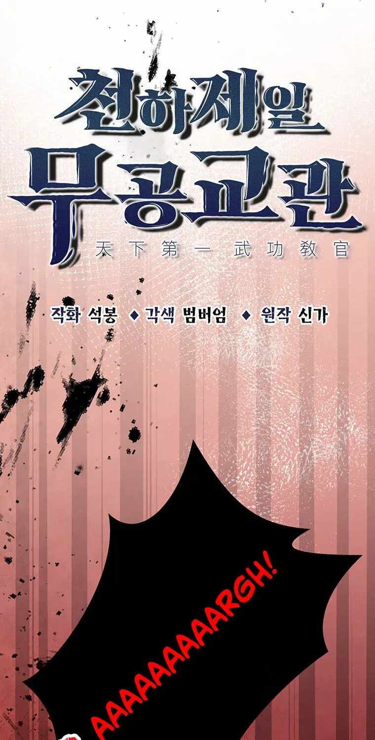 The World’s Best Martial Arts Instructor — Chapter 101 — page 36