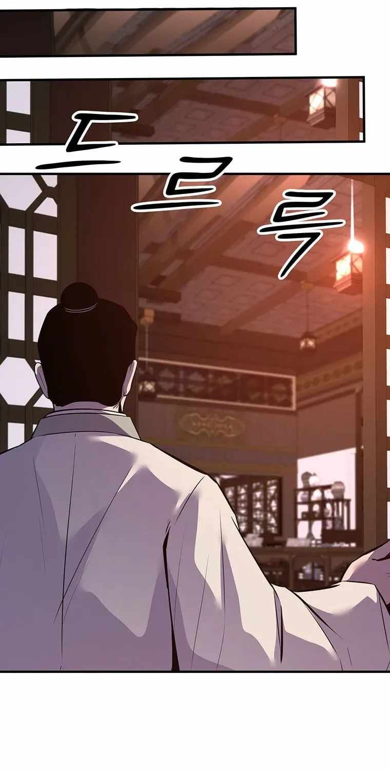 The World’s Best Martial Arts Instructor — Chapter 101 — page 45