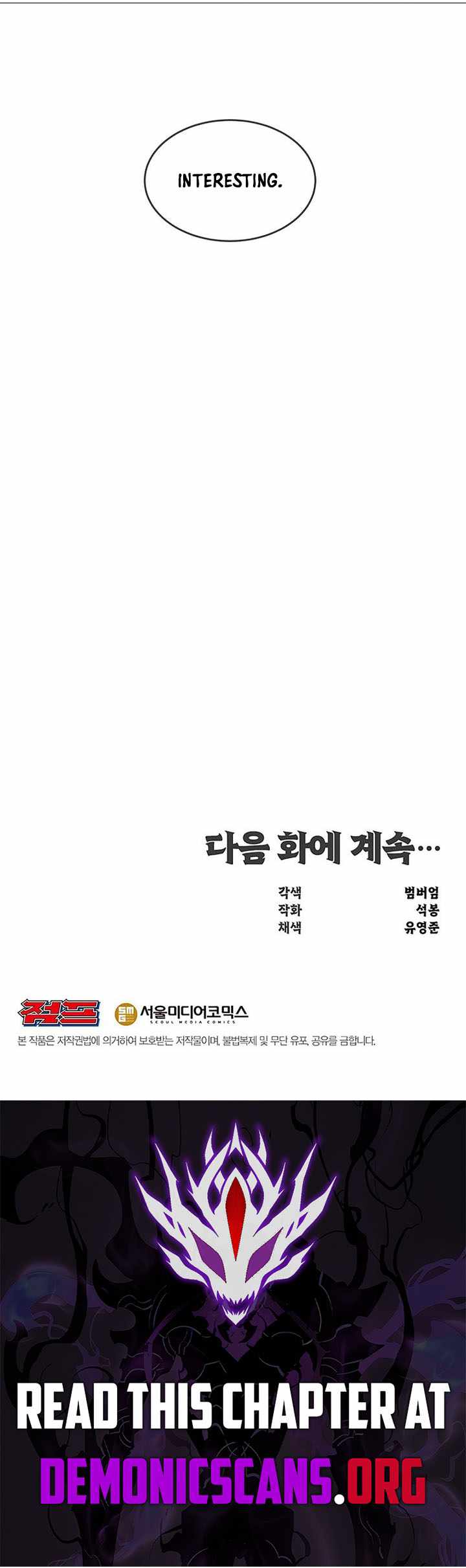 The World’s Best Martial Arts Instructor — Chapter 103 — page 13