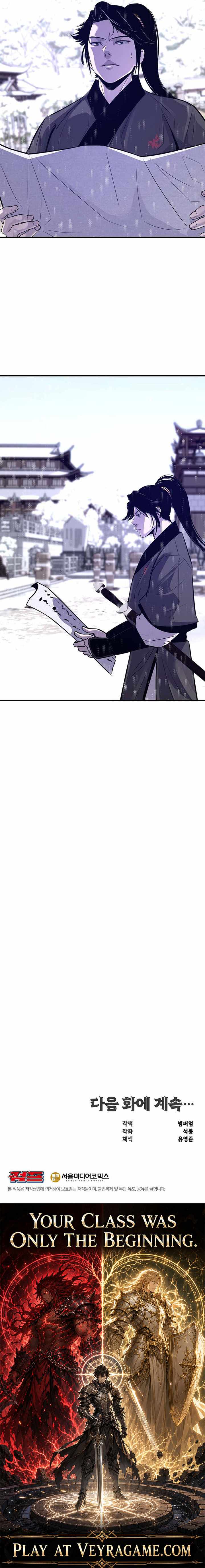 The World’s Best Martial Arts Instructor — Chapter 97 — page 12
