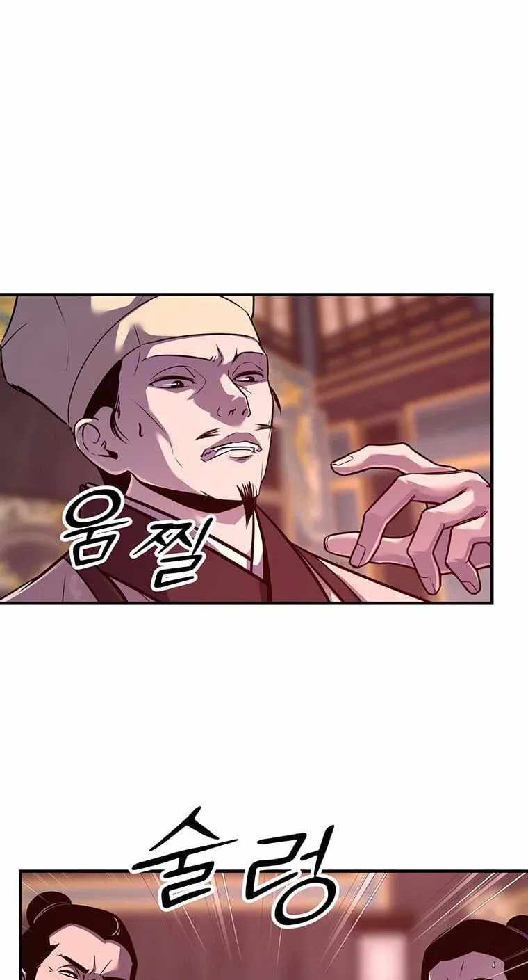 The World’s Best Martial Arts Instructor — Chapter 99 — page 13