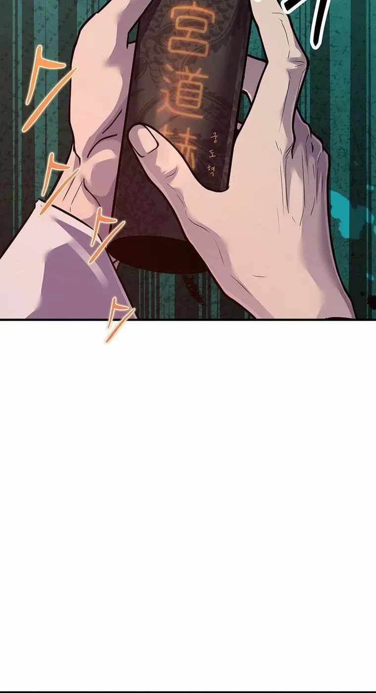 The World’s Best Martial Arts Instructor — Chapter 99 — page 22