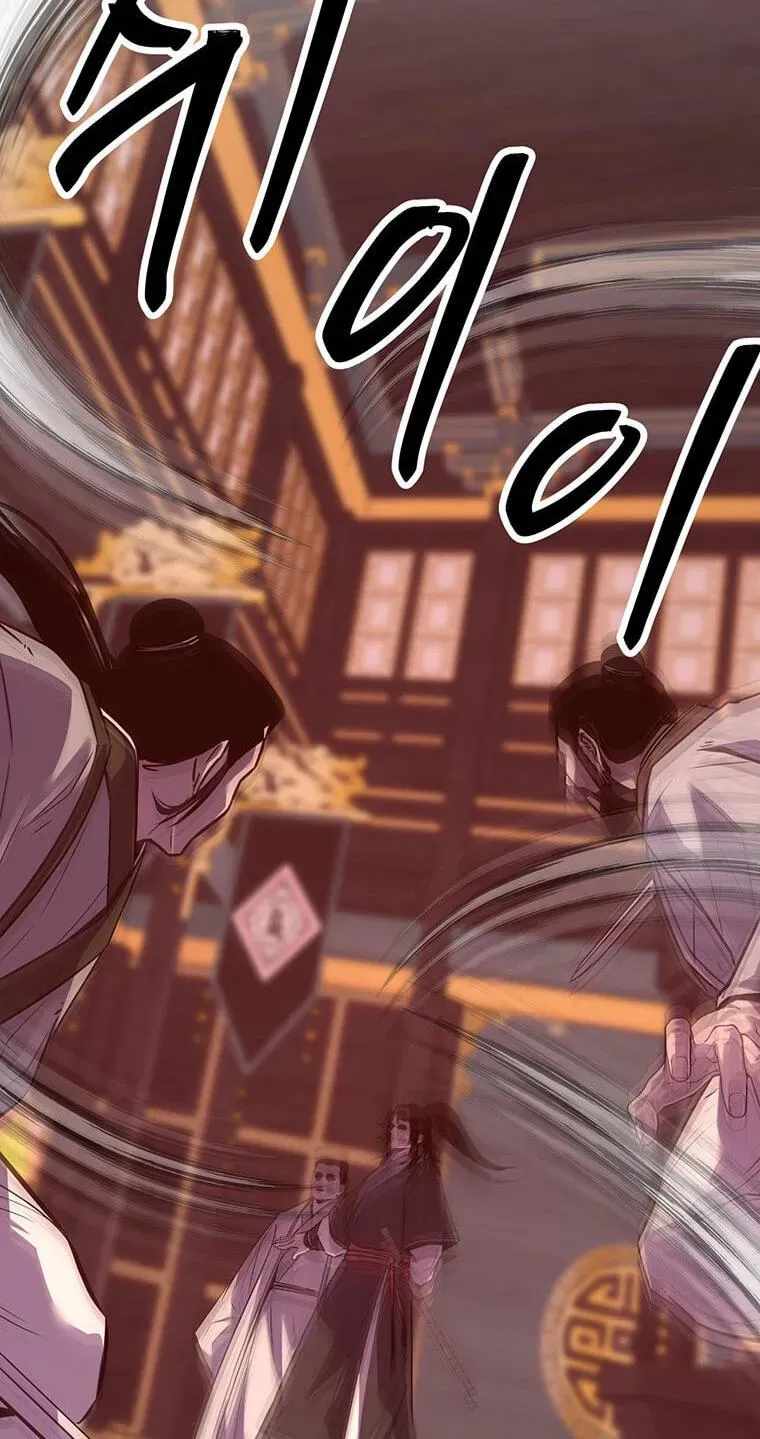 The World’s Best Martial Arts Instructor — Chapter 99 — page 71
