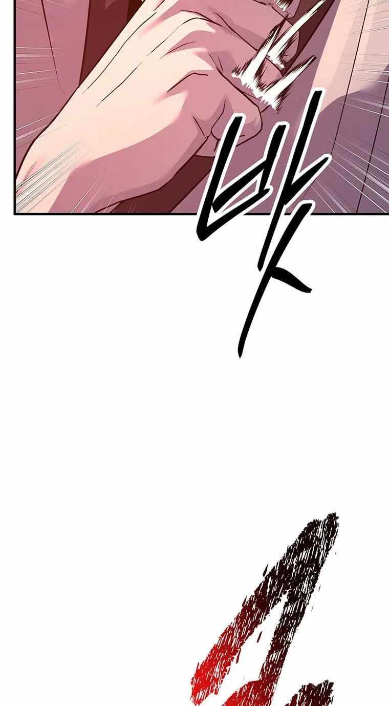 The World’s Best Martial Arts Instructor — Chapter 99 — page 80