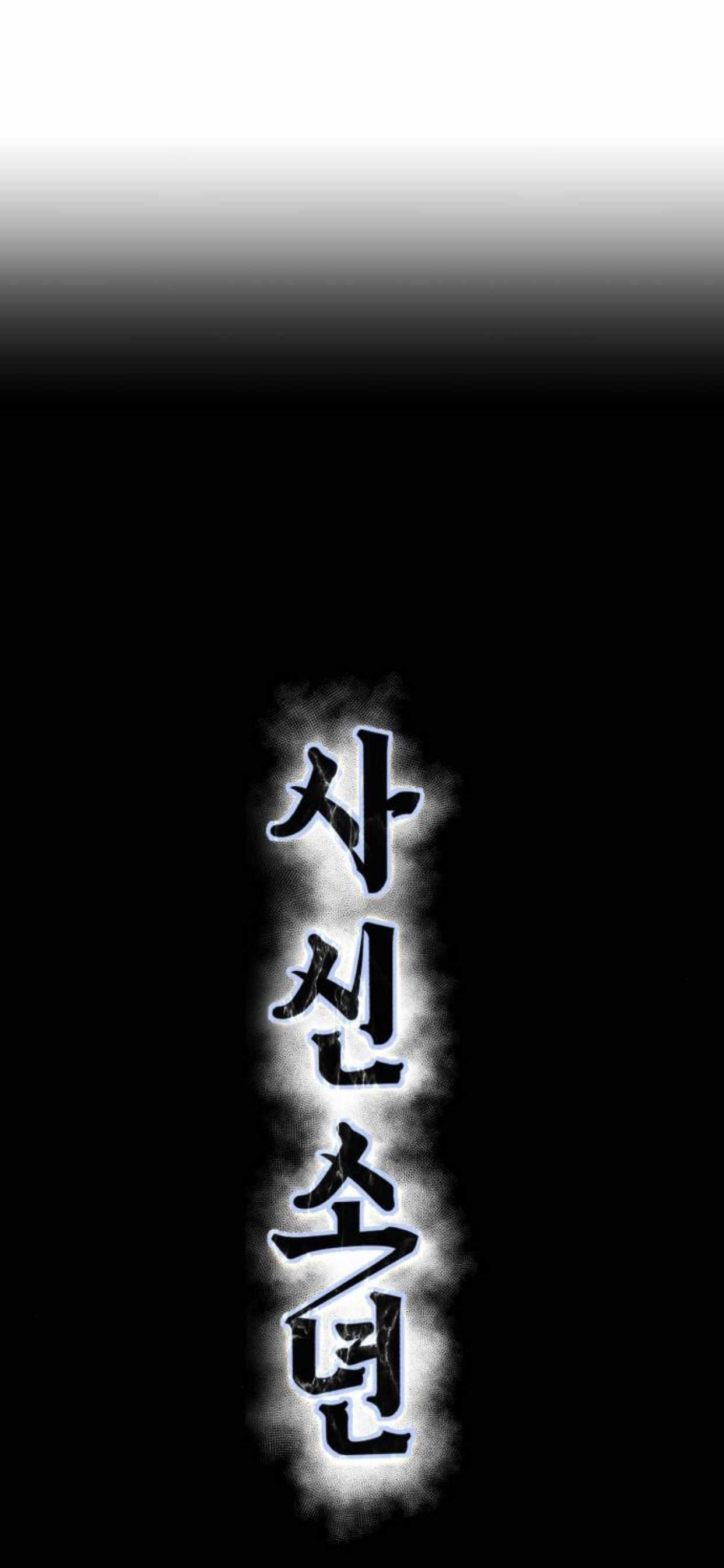 The Boy Of Death — Chapter 168 — page 4