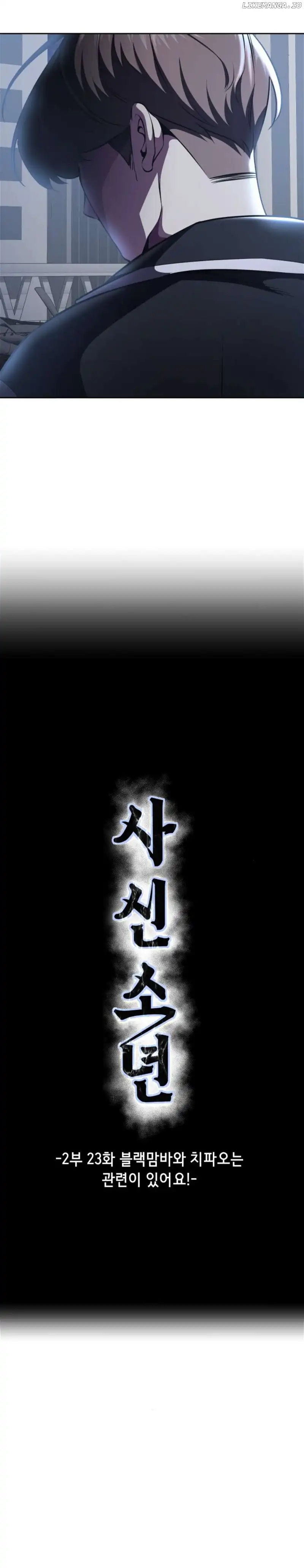 The Boy Of Death — Chapter 171 — page 4