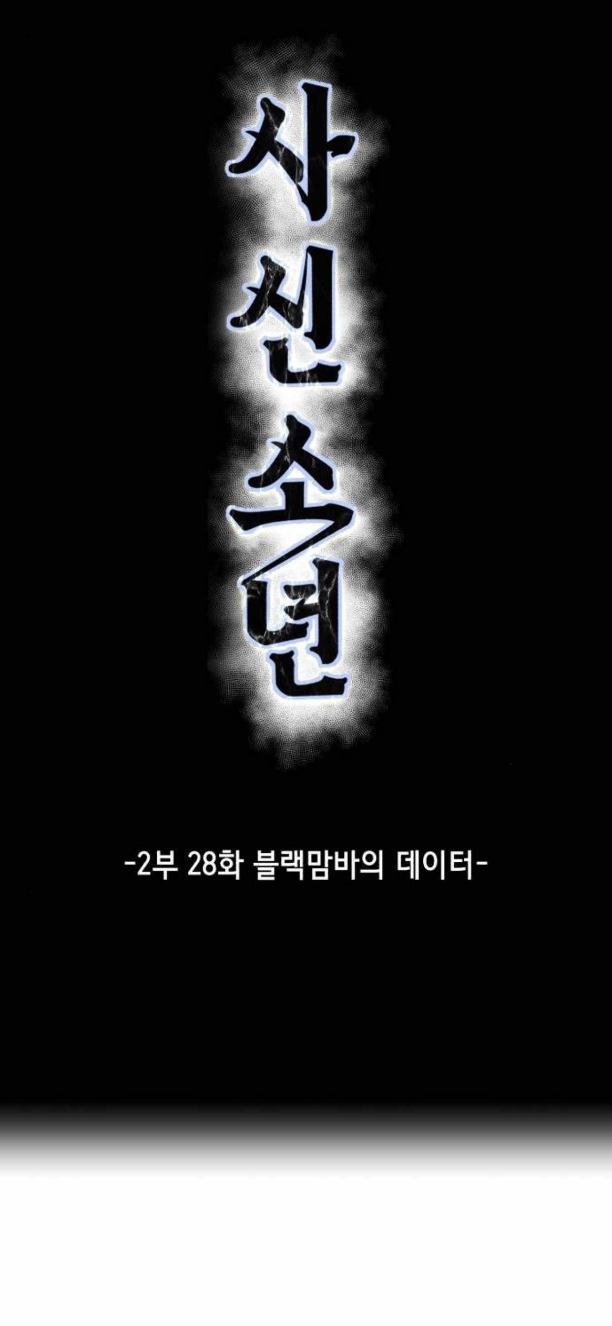 The Boy Of Death — Chapter 176 — page 7