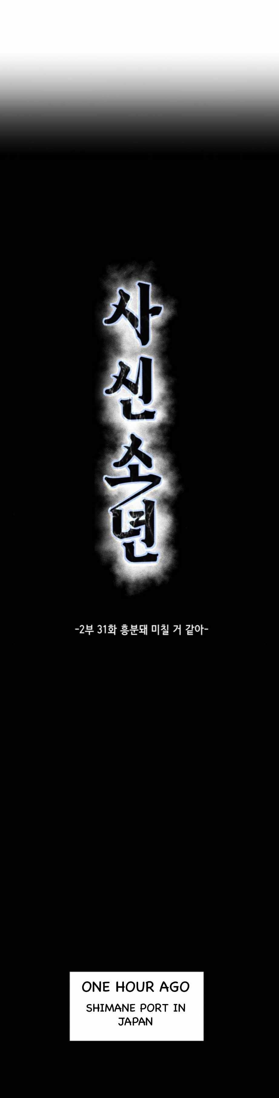 The Boy Of Death — Chapter 179 — page 5