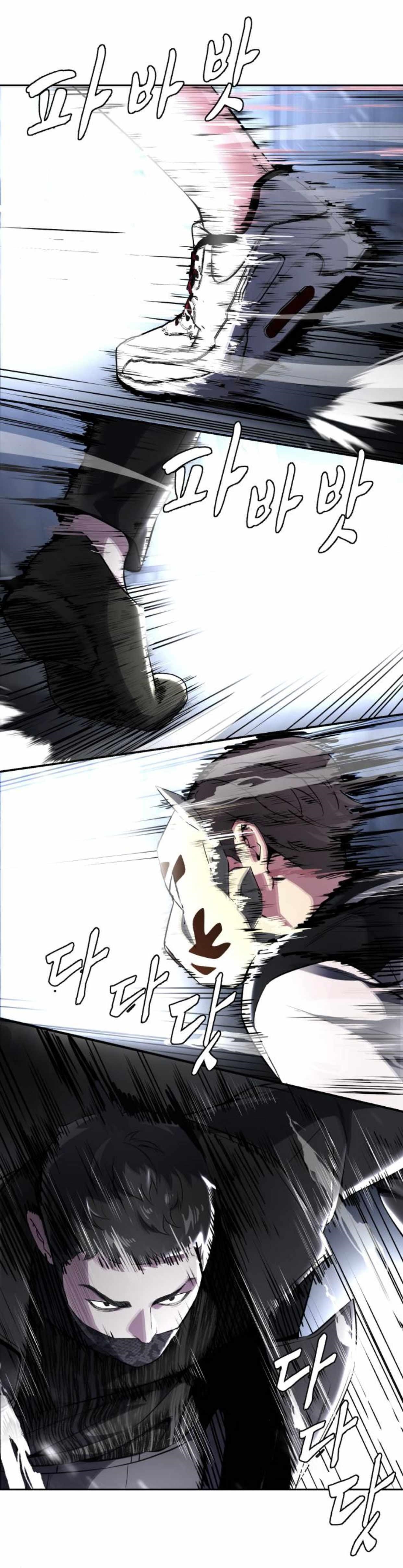 The Boy Of Death — Chapter 183 — page 76