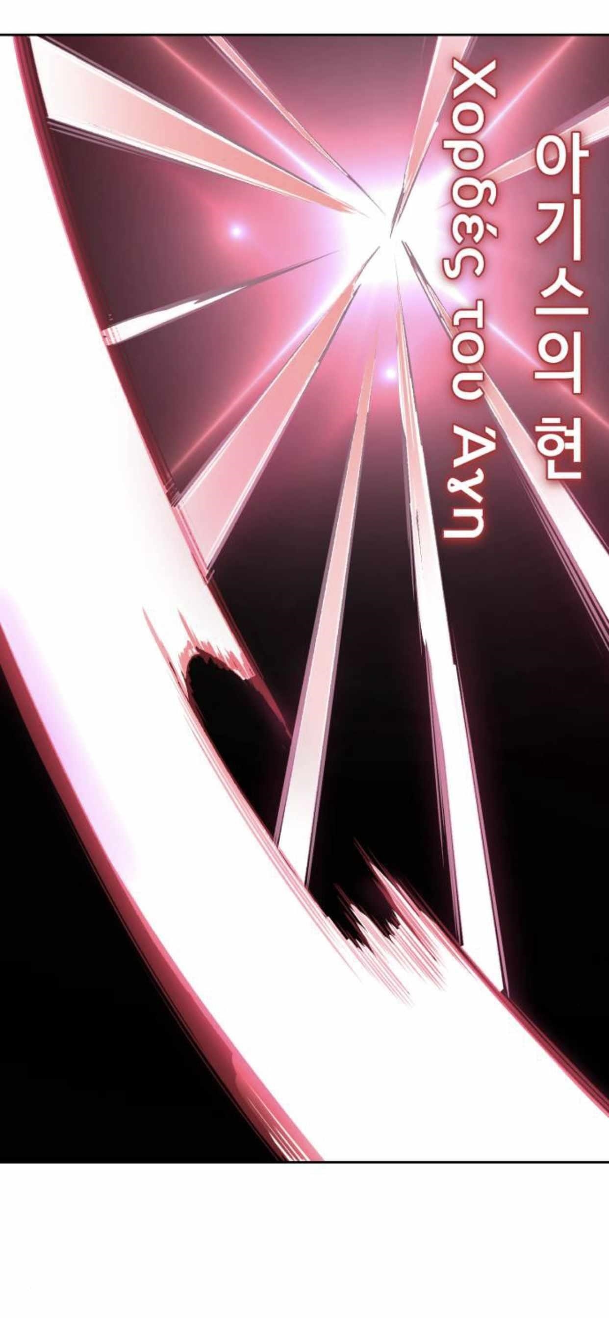 The Boy Of Death — Chapter 184 — page 26