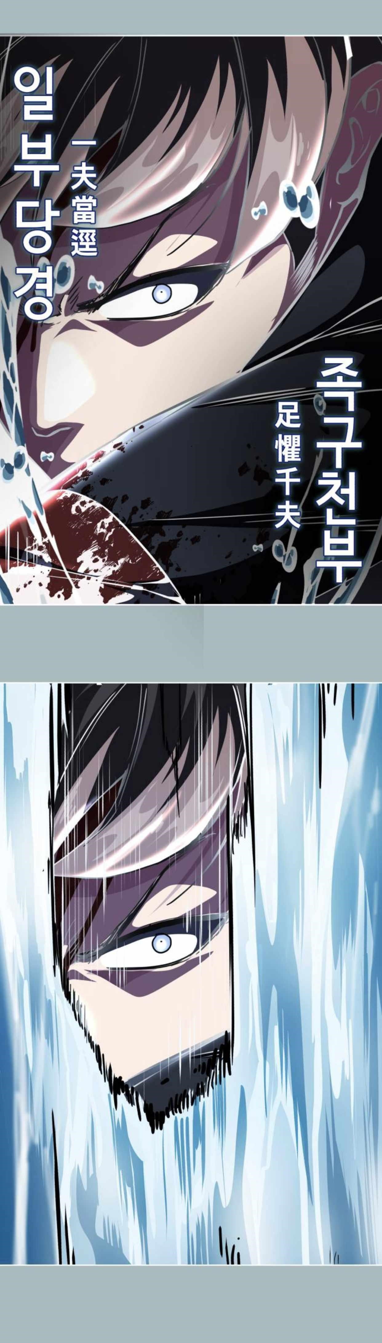 The Boy Of Death — Chapter 187.5 — page 1