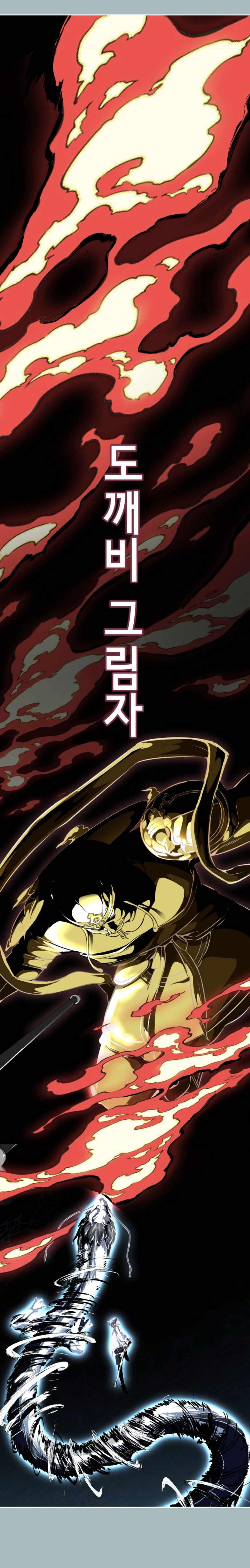 The Boy Of Death — Chapter 187.5 — page 5
