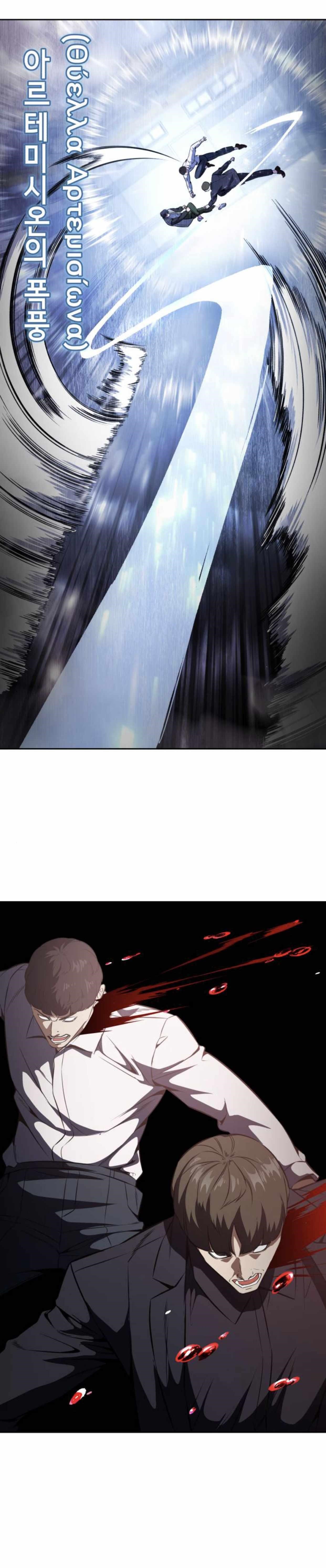 The Boy Of Death — Chapter 190 — page 62