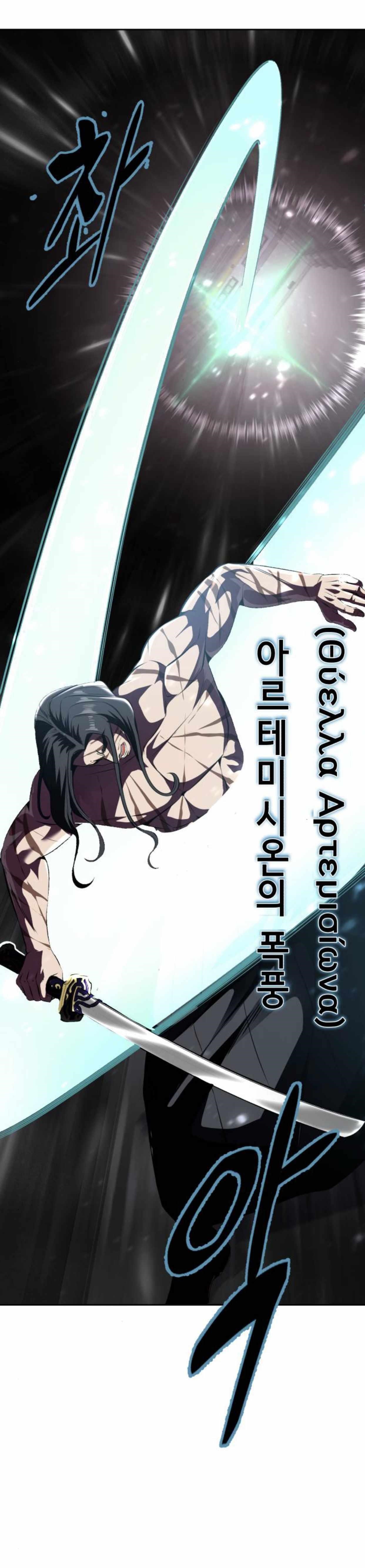 The Boy Of Death — Chapter 191 — page 38