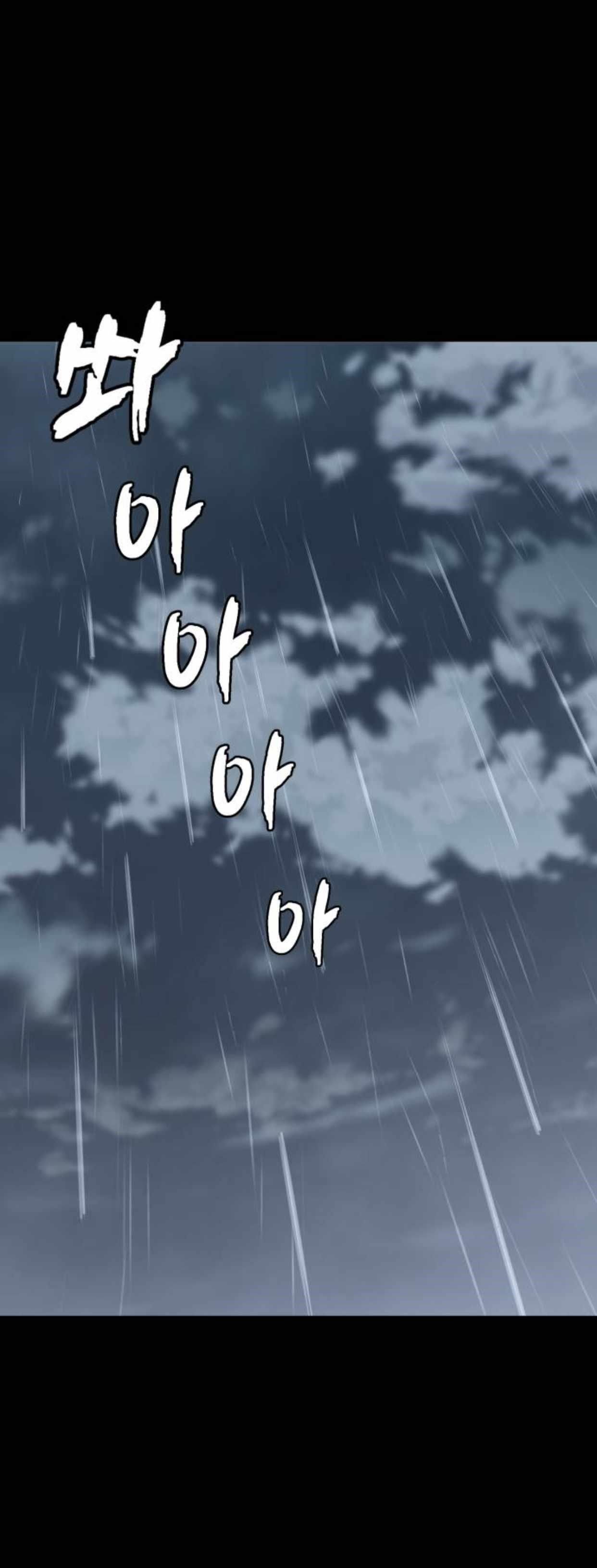 The Boy Of Death — Chapter 194 — page 1