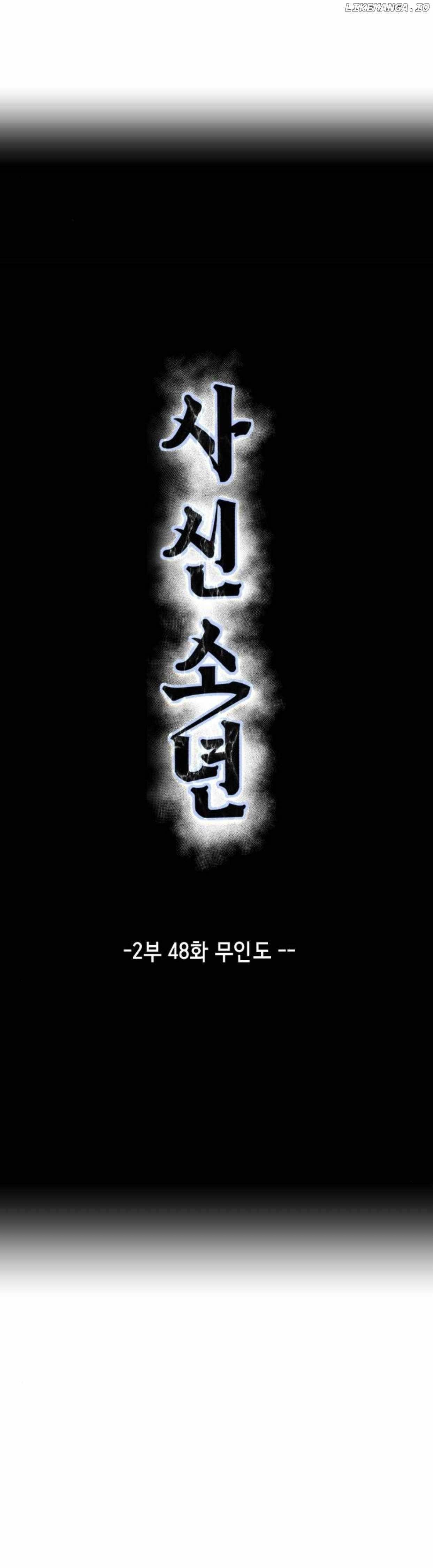 The Boy Of Death — Chapter 196 — page 13