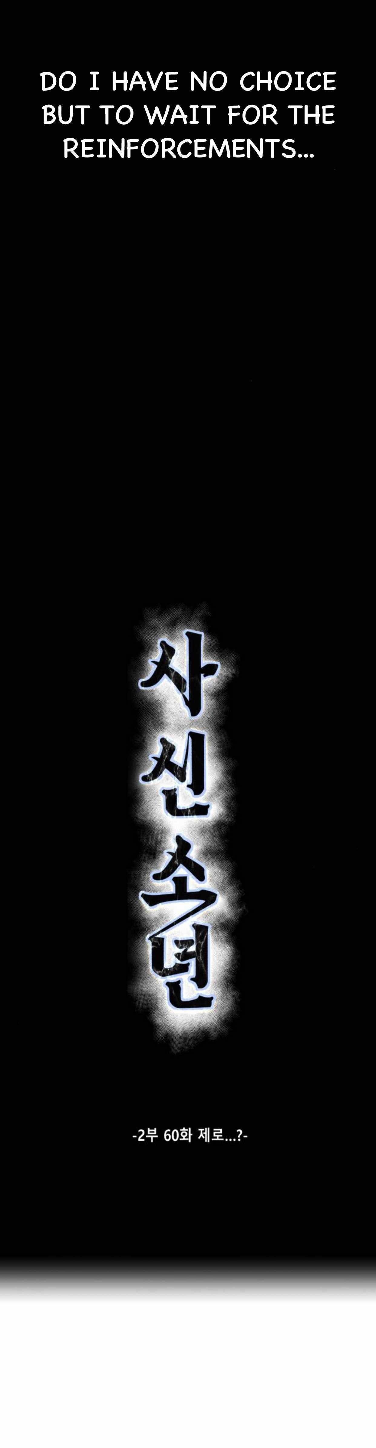 The Boy Of Death — Chapter 208 — page 15
