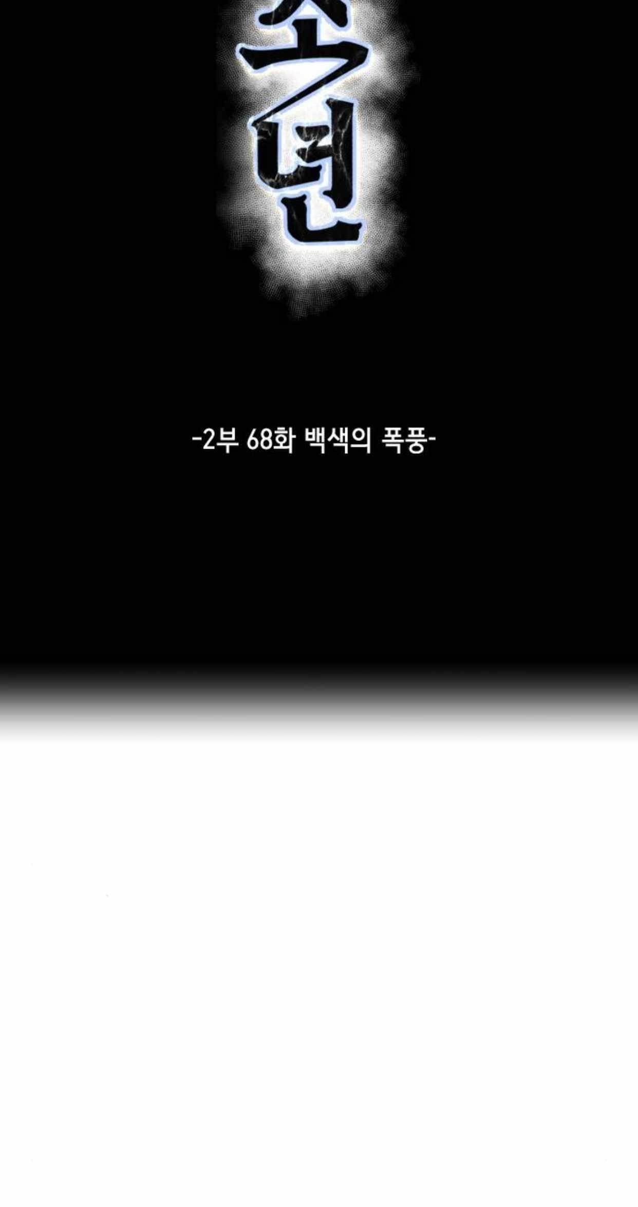 The Boy Of Death — Chapter 216 — page 7