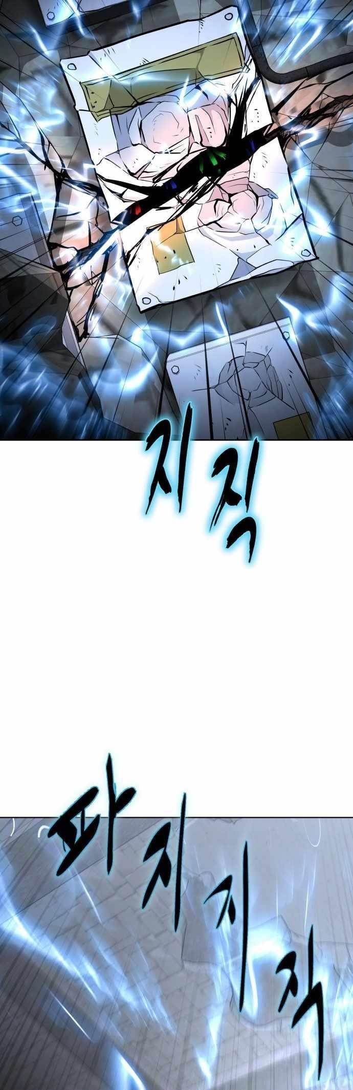 The Boy Of Death — Chapter 222 — page 52