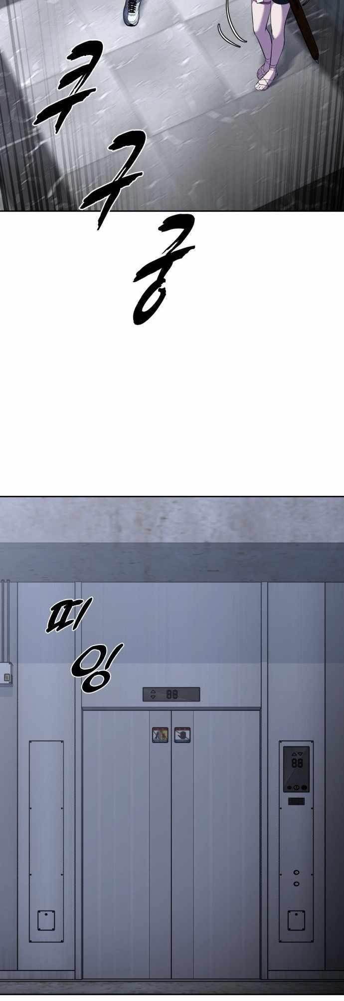 The Boy Of Death — Chapter 226 — page 7