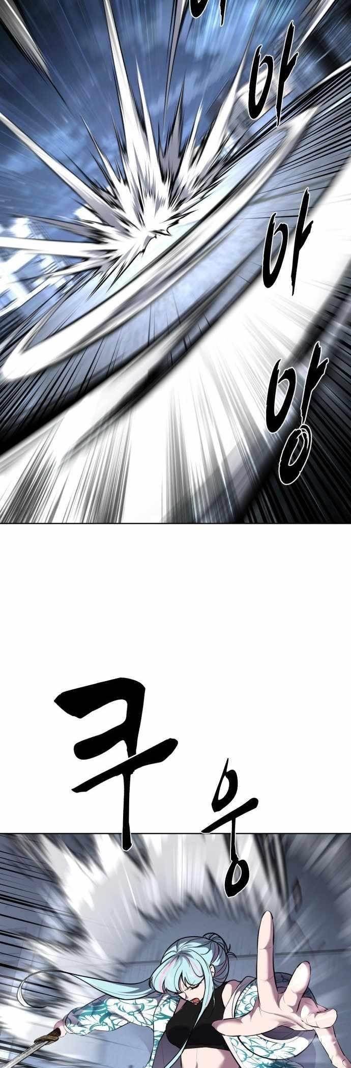 The Boy Of Death — Chapter 231 — page 87