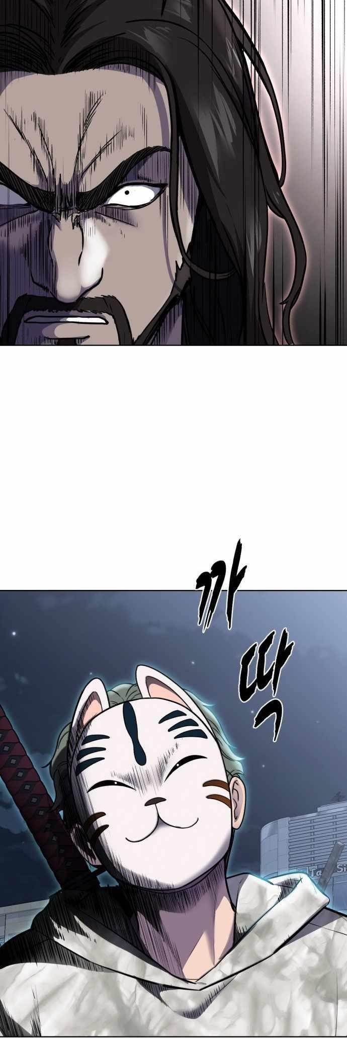 The Boy Of Death — Chapter 233 — page 5