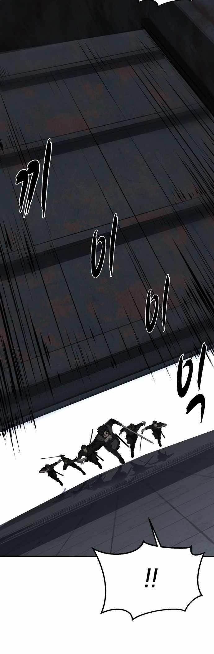 The Boy Of Death — Chapter 235 — page 5