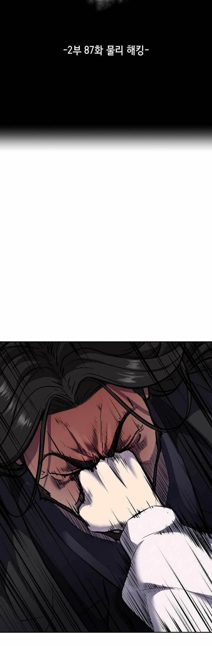 The Boy Of Death — Chapter 235 — page 22