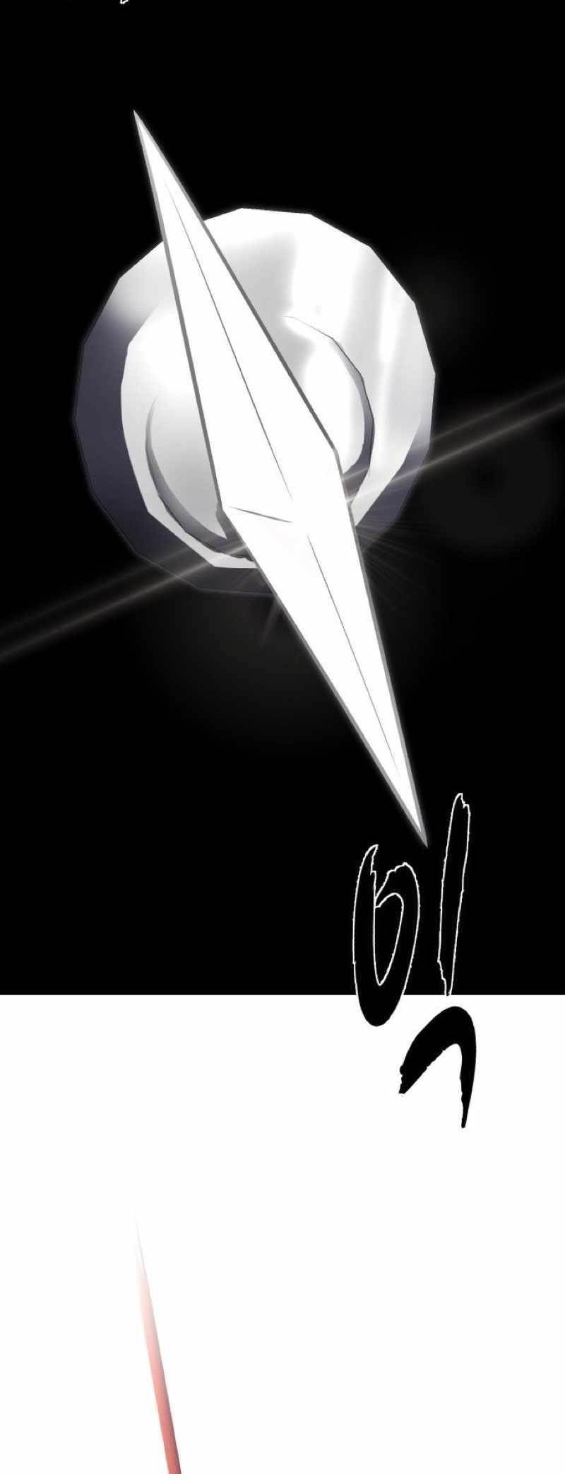 The Boy Of Death — Chapter 235 — page 116