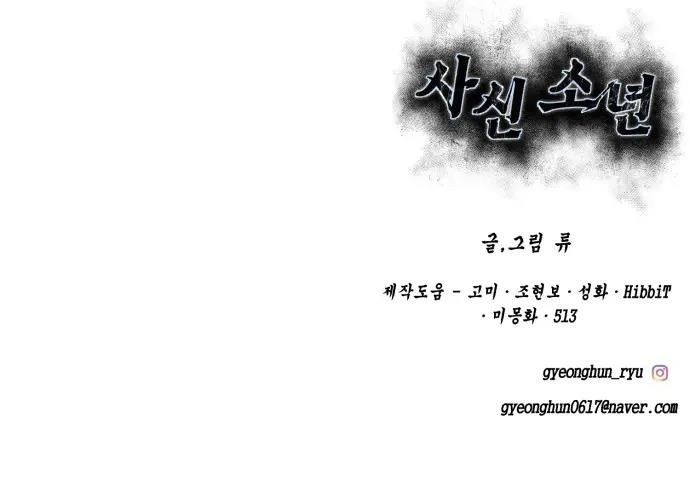 The Boy Of Death — Chapter 238 — page 115