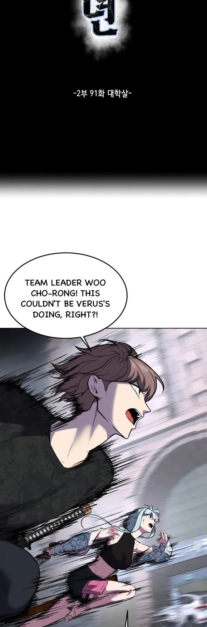 The Boy Of Death — Chapter 239 — page 14
