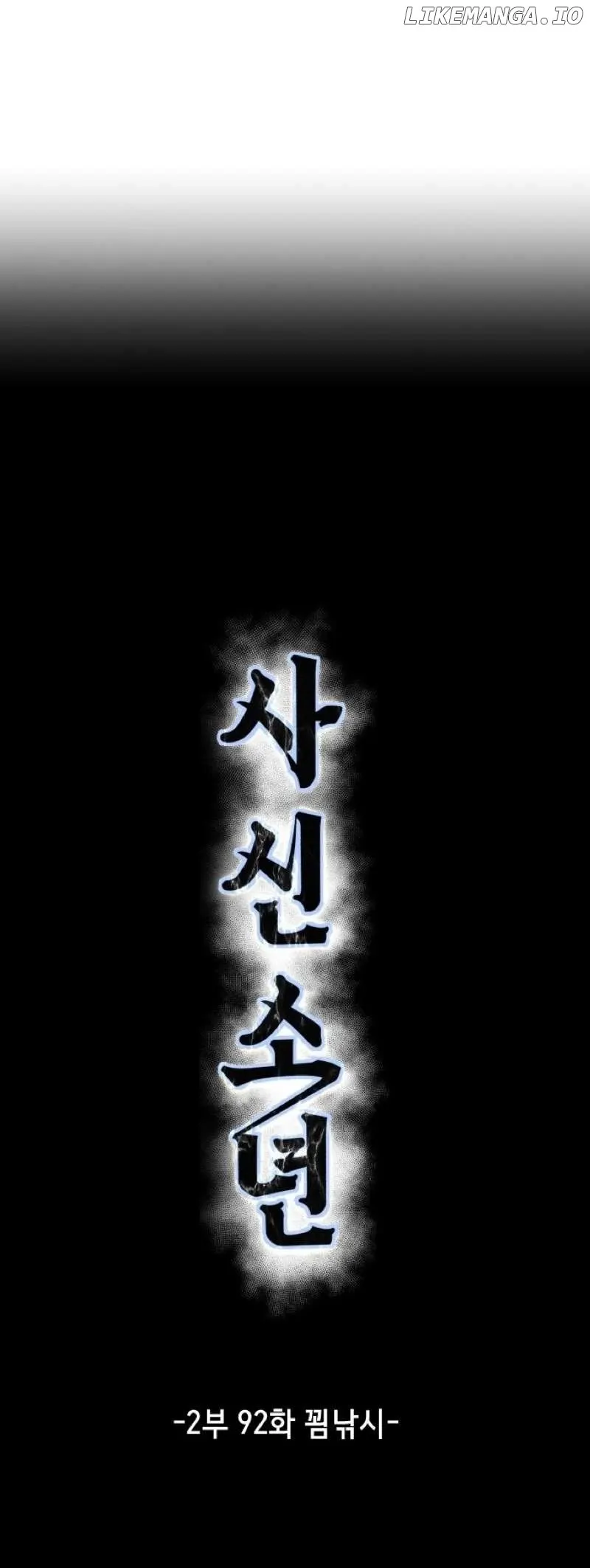 The Boy Of Death — Chapter 240 — page 22
