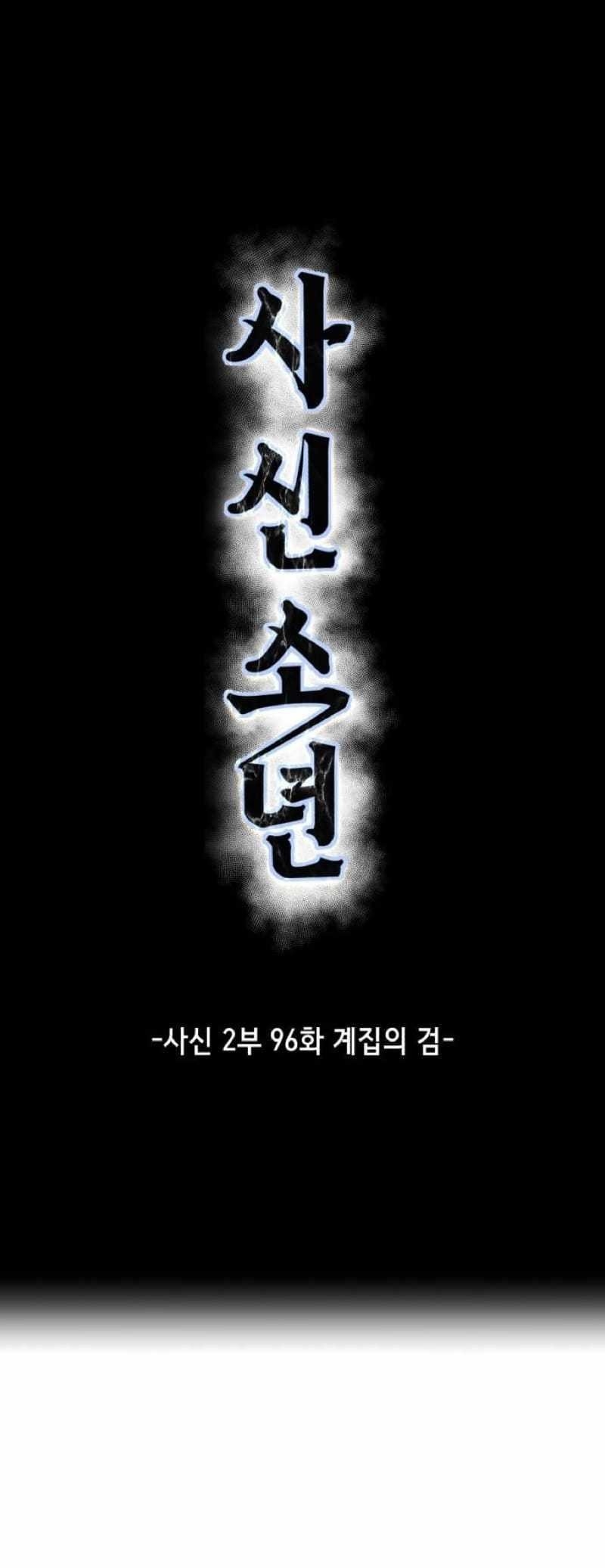 The Boy Of Death — Chapter 244 — page 37