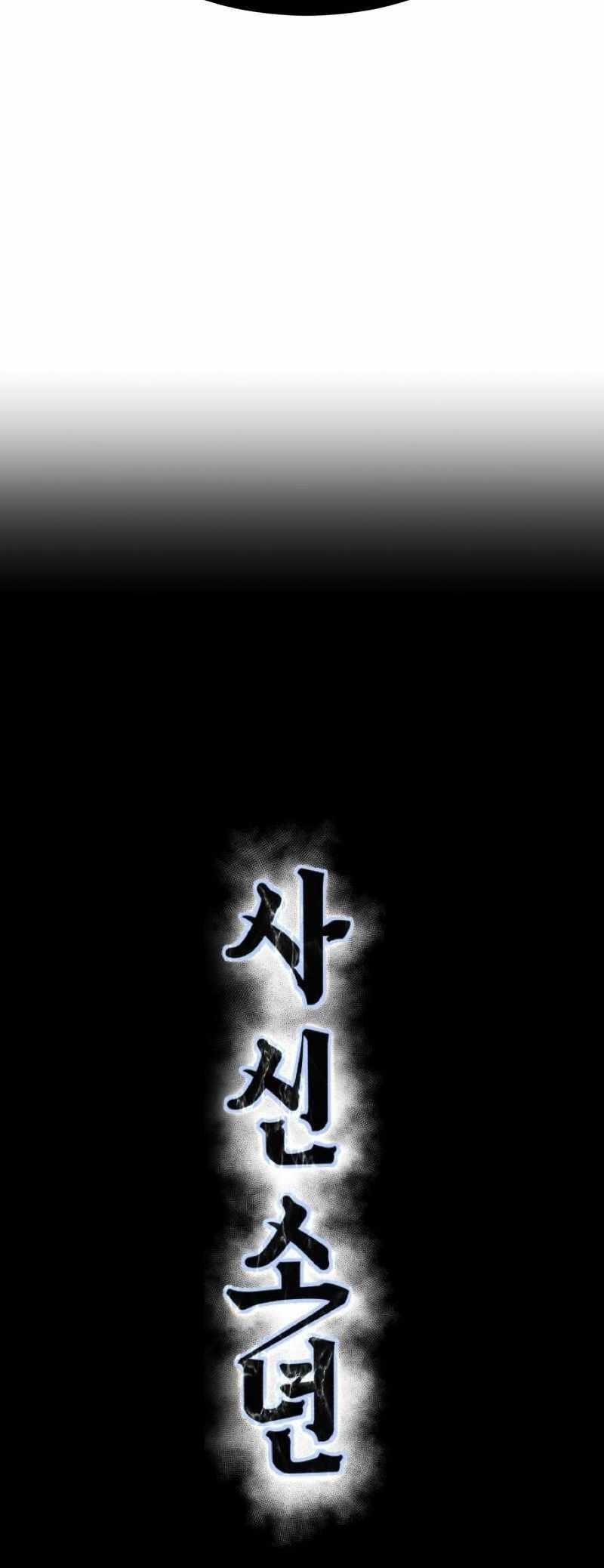 The Boy Of Death — Chapter 246 — page 8