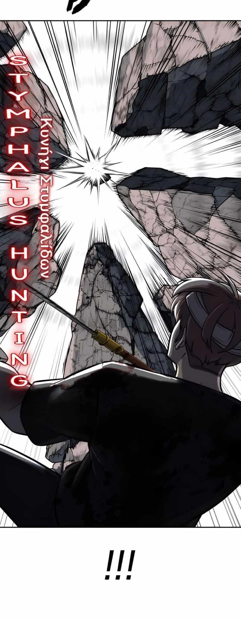 The Boy Of Death — Chapter 248 — page 18