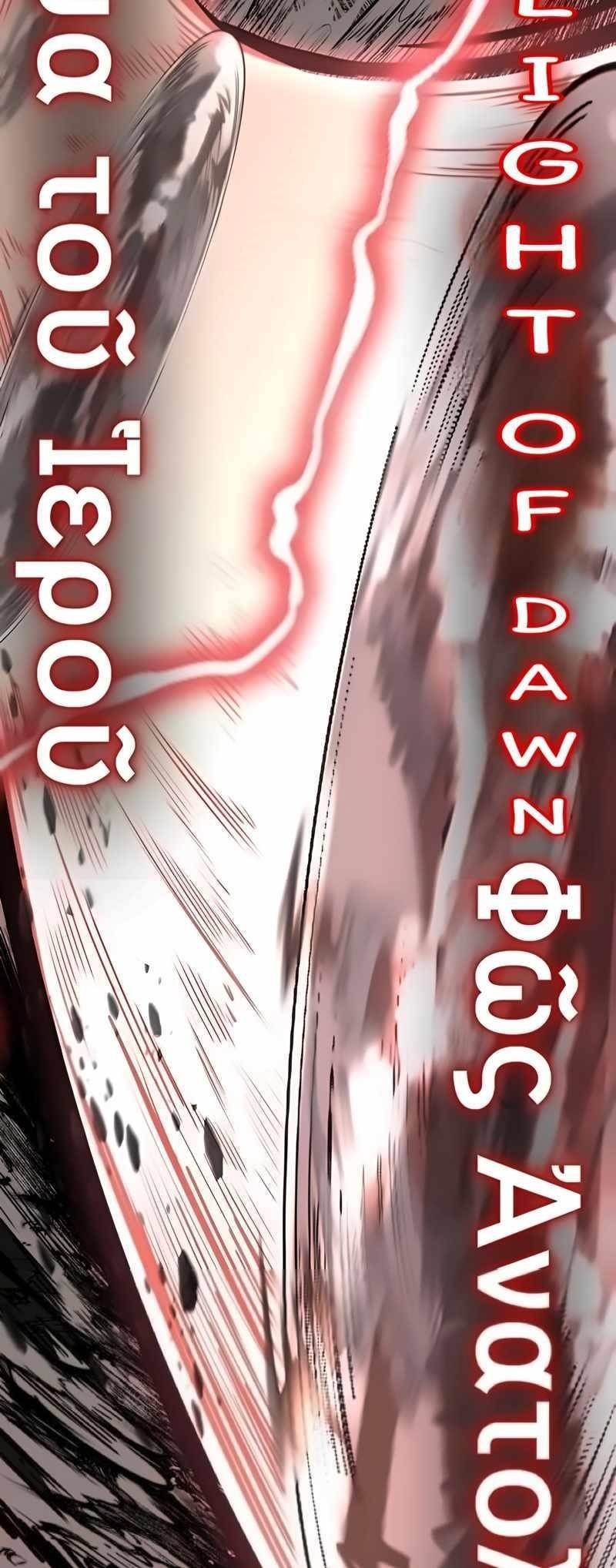 The Boy Of Death — Chapter 255 — page 96