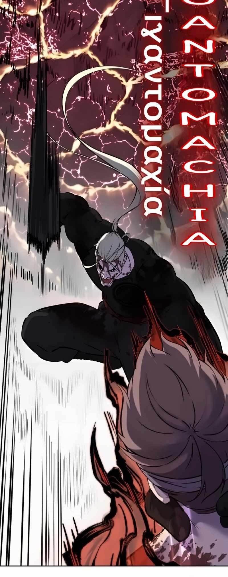 The Boy Of Death — Chapter 256 — page 25