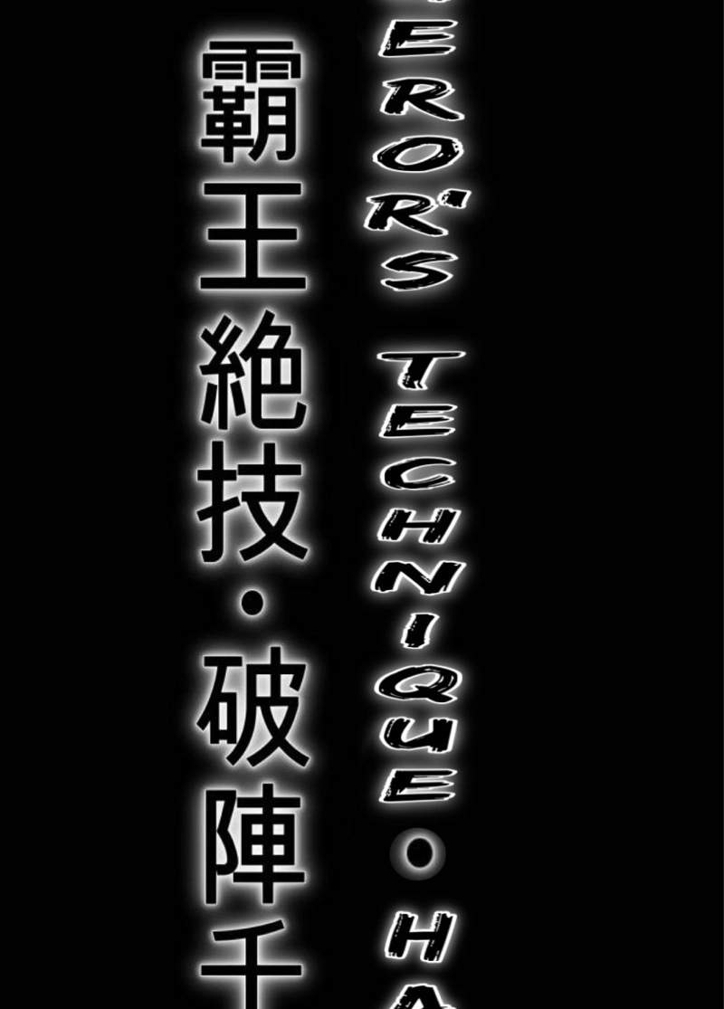 The Boy Of Death — Chapter 344 — page 174