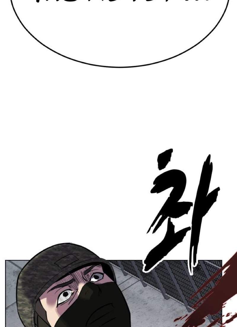 The Boy Of Death — Chapter 344 — page 201