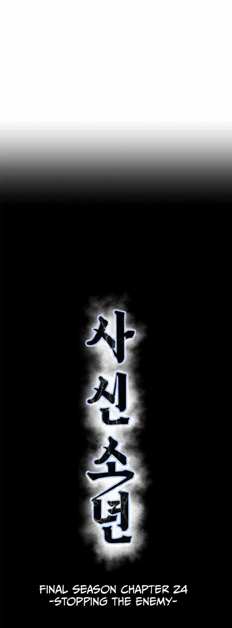 The Boy Of Death — Chapter 345 — page 6