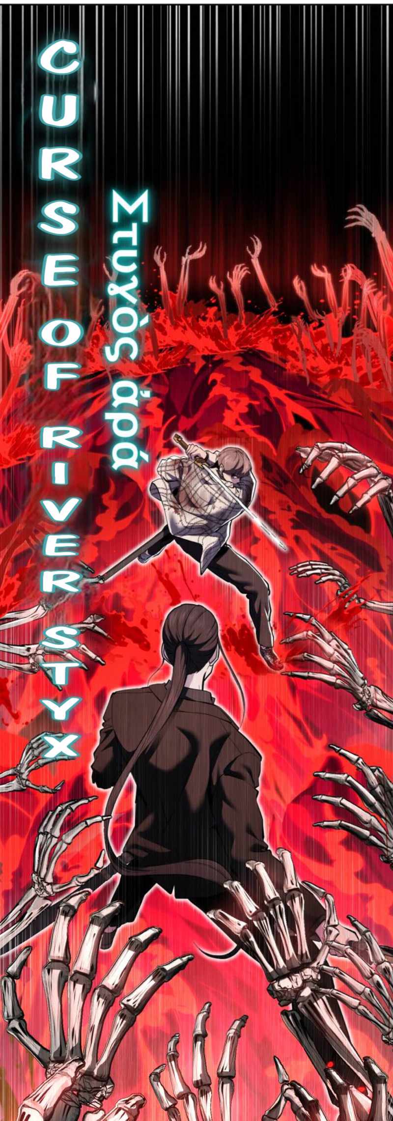 The Boy Of Death — Chapter 345 — page 42