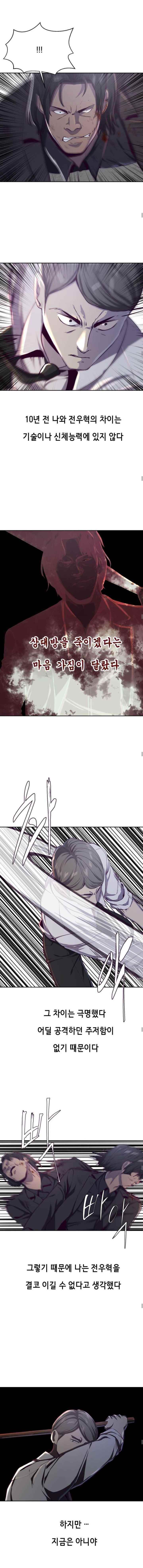 The Boy Of Death — Chapter 63 — page 7
