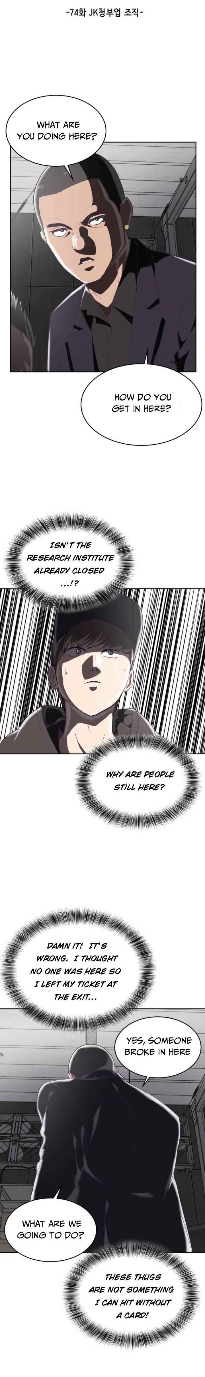The Boy Of Death — Chapter 74 — page 1
